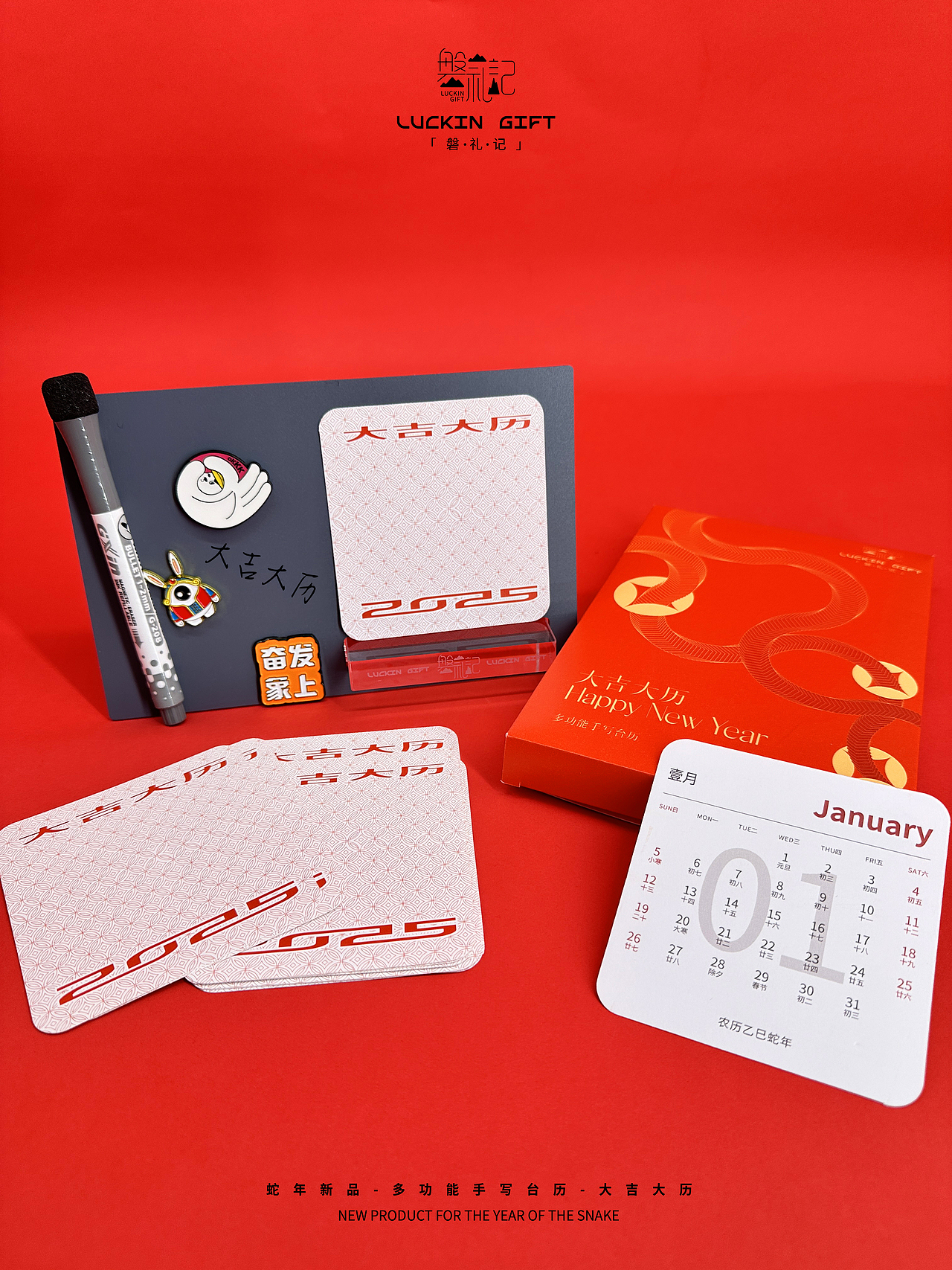 台历设计方案出炉~需要定制制作生产可联系