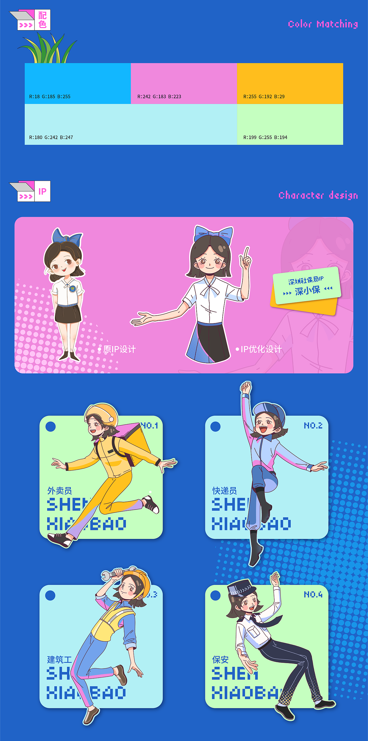 《走进奔跑者》主题视觉设计