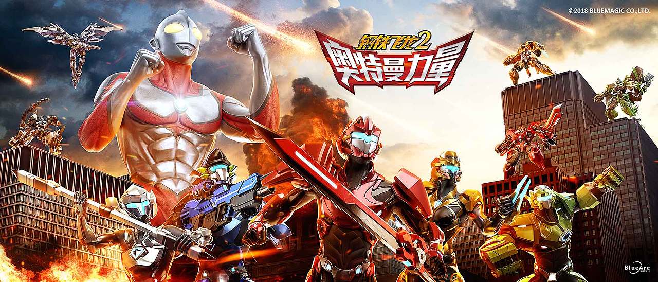 《钢铁飞龙》合集