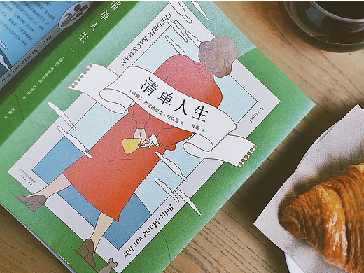 《清单人生》2018年作品（个人主页-ZNzA3MzkzMjg=） - 书籍/画册 - 站酷设计师Molly星野原创素材 - 站酷ZCOOL