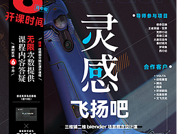 原画概念设计课程