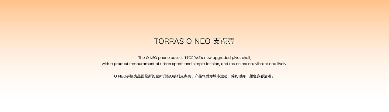 图拉斯 O NEO 手机壳-三维视频（图ZMzgwMjY3Mjcy） - 动画/影视 - 站酷设计师光核动画LitLab原创素材 - 站酷ZCOOL