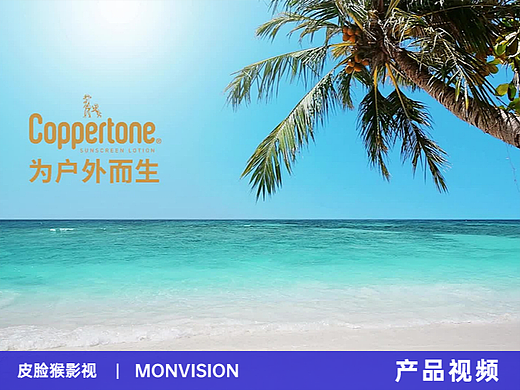 电商视频拍摄｜水宝宝防晒乳液产品主图视频拍摄 
