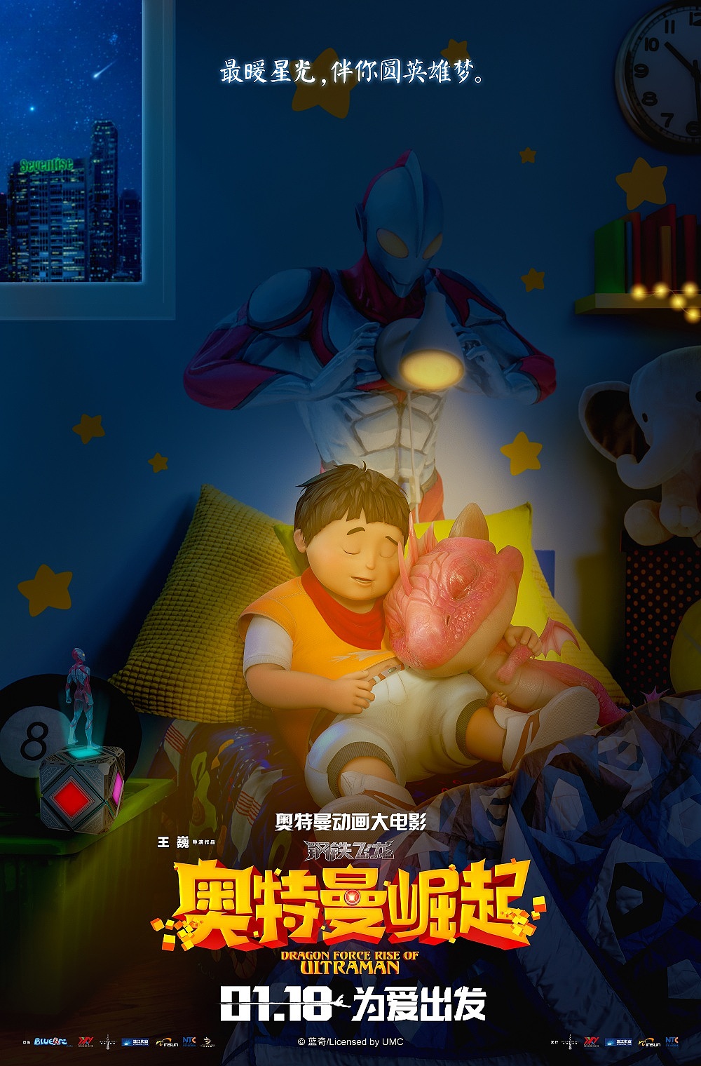 《钢铁飞龙》合集