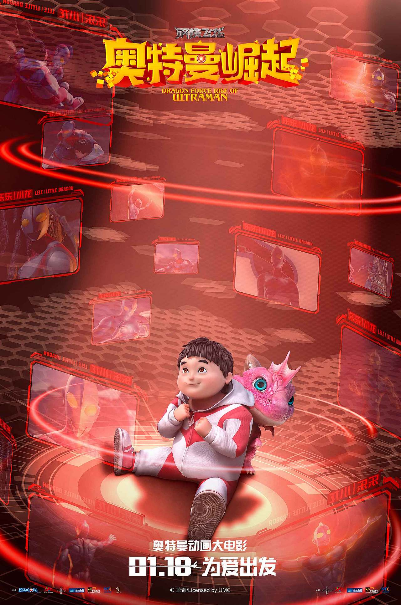 《钢铁飞龙》合集