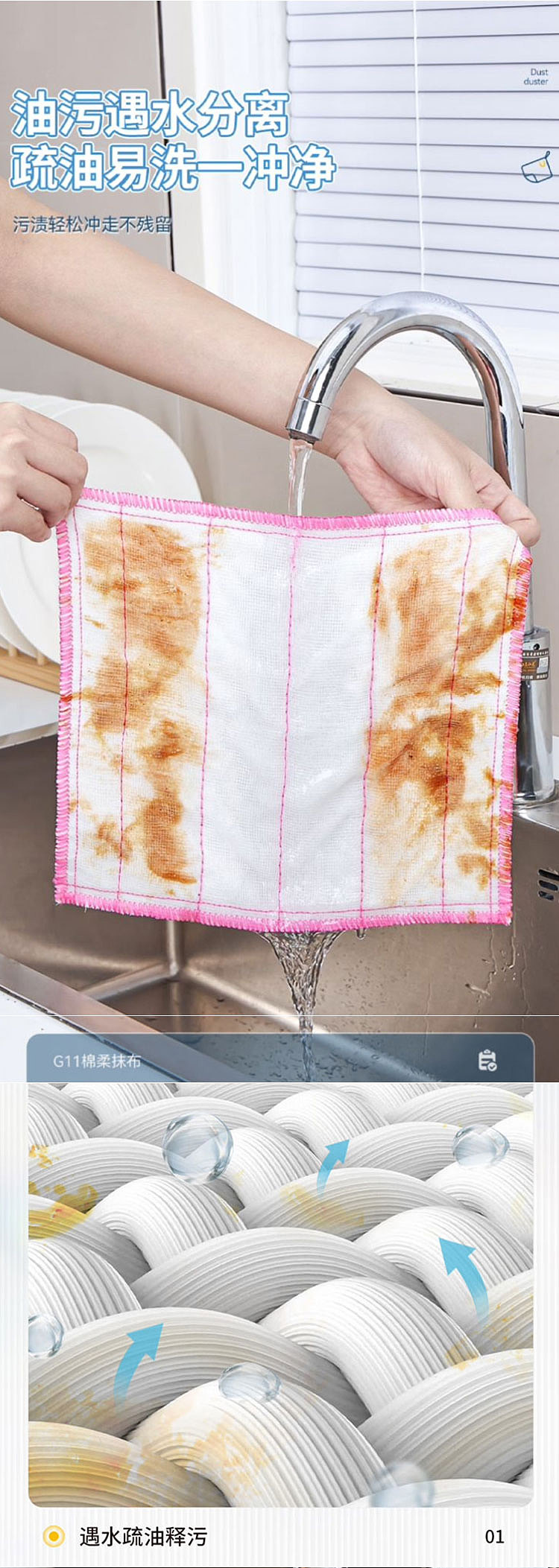 洗碗巾/钢丝块详情