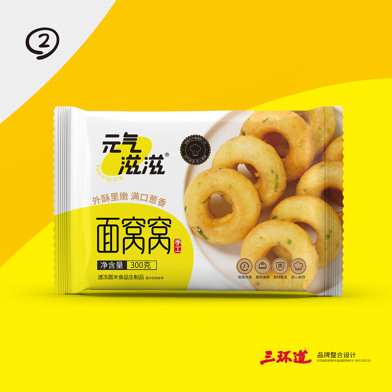 元气滋滋——小面窝包装设计（图ZMzgwMjcwMjI0） - 包装 - 站酷设计师三环道品牌设计原创素材 - 站酷ZCOOL
