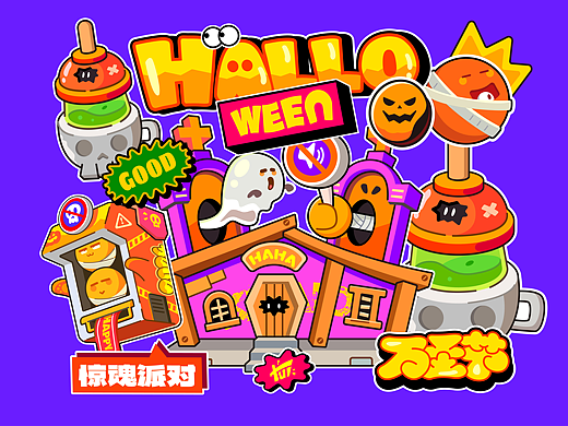 不合理的万圣节插画系列