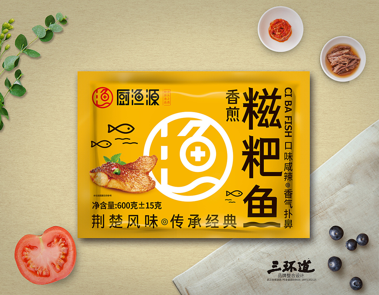 厨渔源——LOGO设计、糍粑鱼包装设计