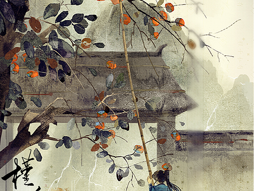 古风插画《深秋柿子绽枝头》