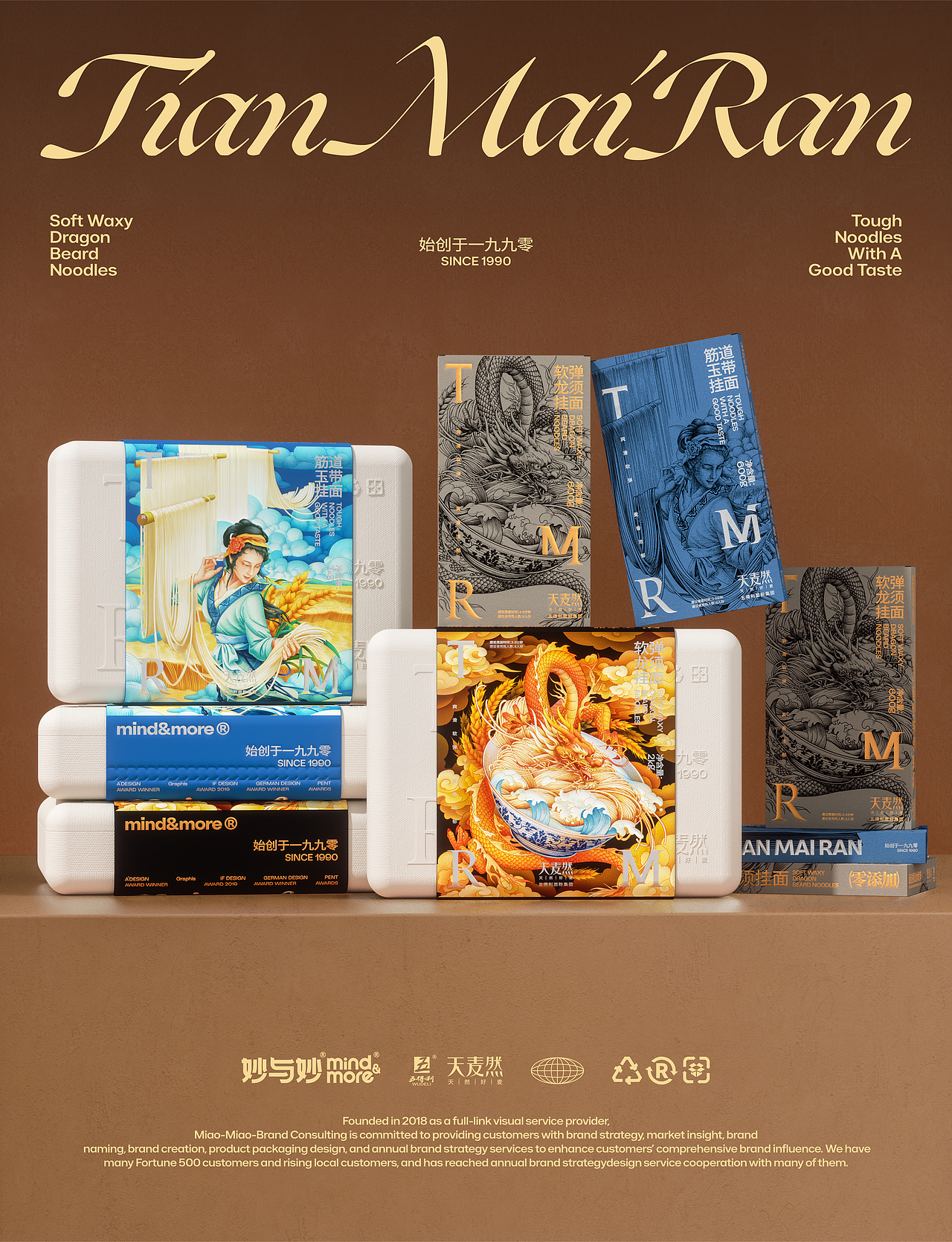 「天麦然」五得利挂面产品系列包装设计 | 妙与妙（图ZMzgwMjczNDUy） - 包装 - 站酷设计师妙与妙品牌顾问原创素材 - 站酷ZCOOL
