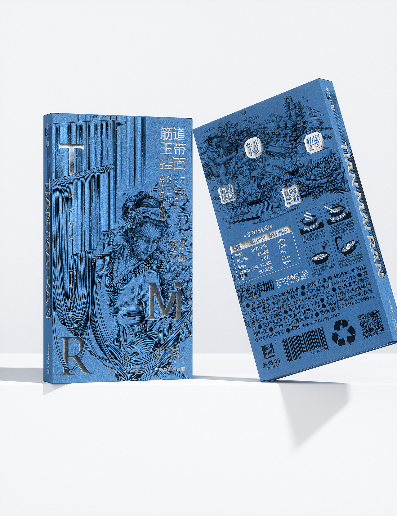 「天麦然」五得利挂面产品系列包装设计 | 妙与妙（图ZMzgwMjczODA4） - 包装 - 站酷设计师妙与妙品牌顾问原创素材 - 站酷ZCOOL