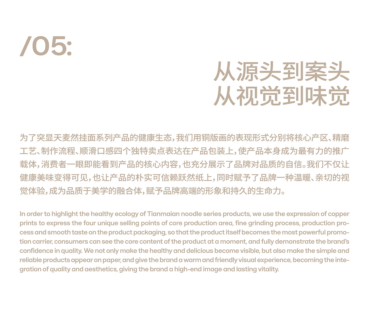 「天麦然」五得利挂面产品系列包装设计 | 妙与妙（图ZMzgwMjczNzQ0） - 包装 - 站酷设计师妙与妙品牌顾问原创素材 - 站酷ZCOOL