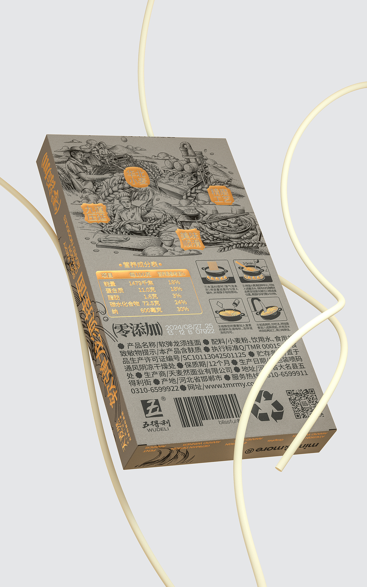 「天麦然」五得利挂面产品系列包装设计 | 妙与妙（图ZMzgwMjczODI4） - 包装 - 站酷设计师妙与妙品牌顾问原创素材 - 站酷ZCOOL