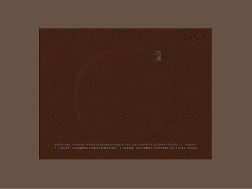 灵隐寺—茶礼符号logo及包装
