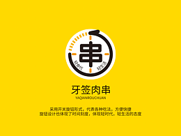 五味真火——烧烤串包装设计、预制菜包装设计