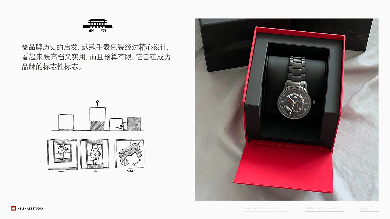 北京表 Beijingwatch | 腕表包装盒设计(图ZMzgwMjc0NTg0) - 首饰设计 - 站酷设计师HelenLeeStudio原创素材 - 站酷ZCOOL