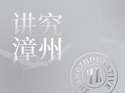 「 漳究人在漳州」杂志（个人主页-ZNzA3NDA0NjA=） - 书籍/画册 - 站酷设计师吨吨吨蹲下原创素材 - 站酷ZCOOL