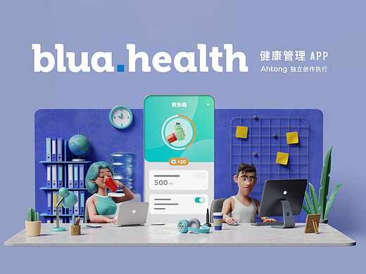 Blua Health 全面健康管理APP