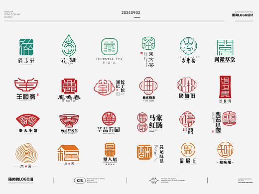 国风LOGO练习合集