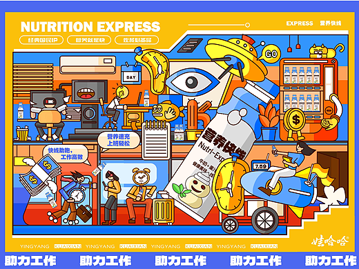 娃哈哈插画创意