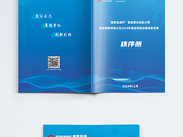 科技感封面設(shè)計(jì)