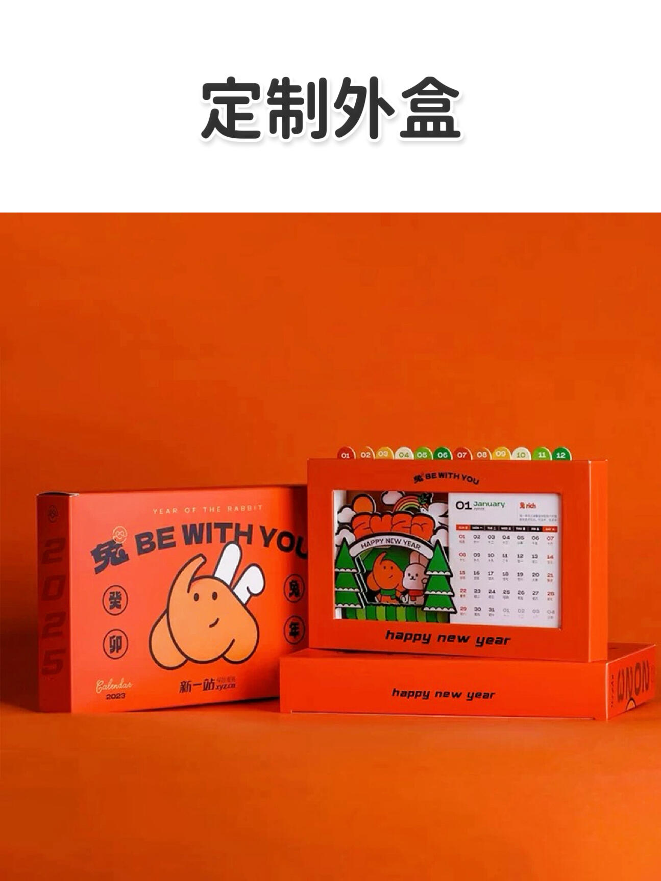 为什么你的台历丑且LOW,没人愿意使用?| 台历设计 | 礼品设计 | 雨田侃设计 |