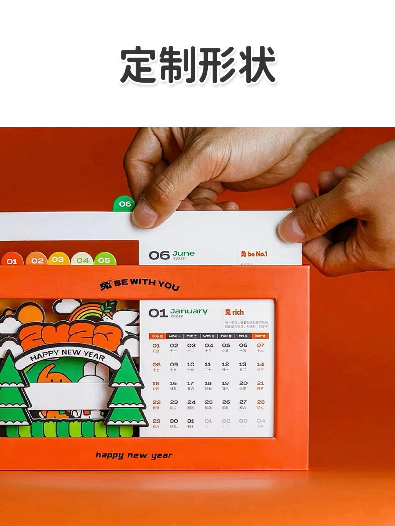 为什么你的台历丑且LOW,没人愿意使用?| 台历设计 | 礼品设计 | 雨田侃设计 |