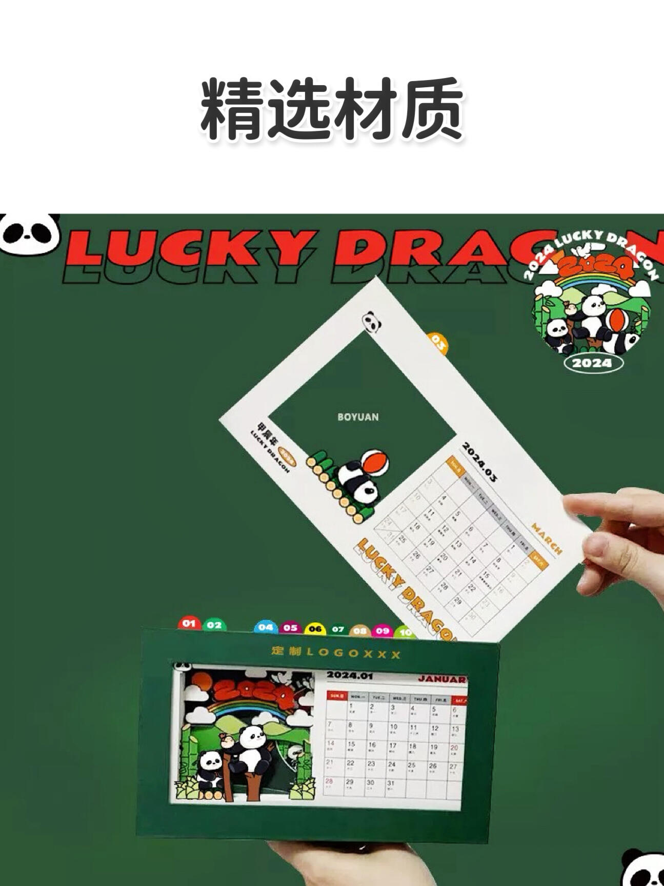 为什么你的台历丑且LOW,没人愿意使用?| 台历设计 | 礼品设计 | 雨田侃设计 |