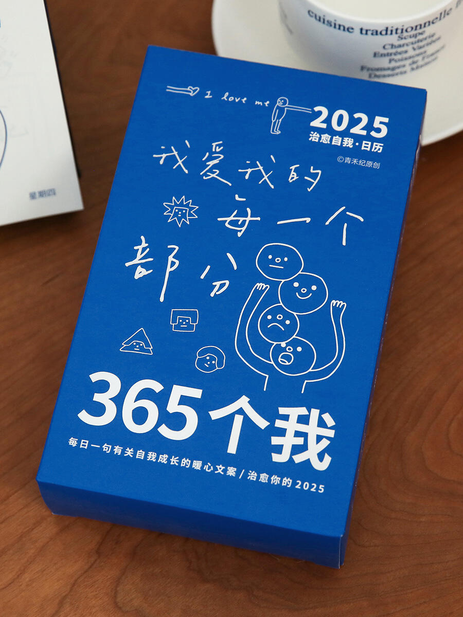 为什么你的台历丑且LOW,没人愿意使用?| 台历设计 | 礼品设计 | 雨田侃设计 |