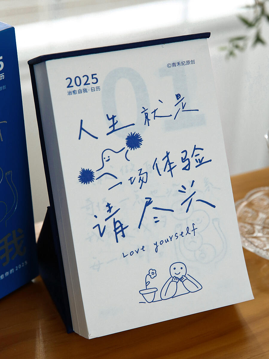 为什么你的台历丑且LOW,没人愿意使用?| 台历设计 | 礼品设计 | 雨田侃设计 |