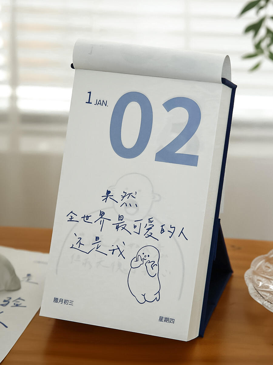 为什么你的台历丑且LOW,没人愿意使用?| 台历设计 | 礼品设计 | 雨田侃设计 |