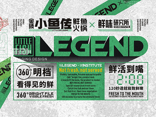 金陵小鱼传-鲜鱼火锅