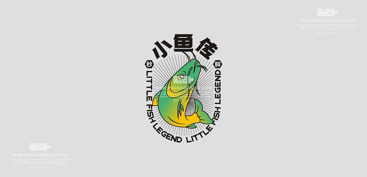 金陵小鱼传-鲜鱼火锅（图ZMzgwMjgxMjYw） - 品牌 - 站酷设计师yeshe_夜设原创素材 - 站酷ZCOOL