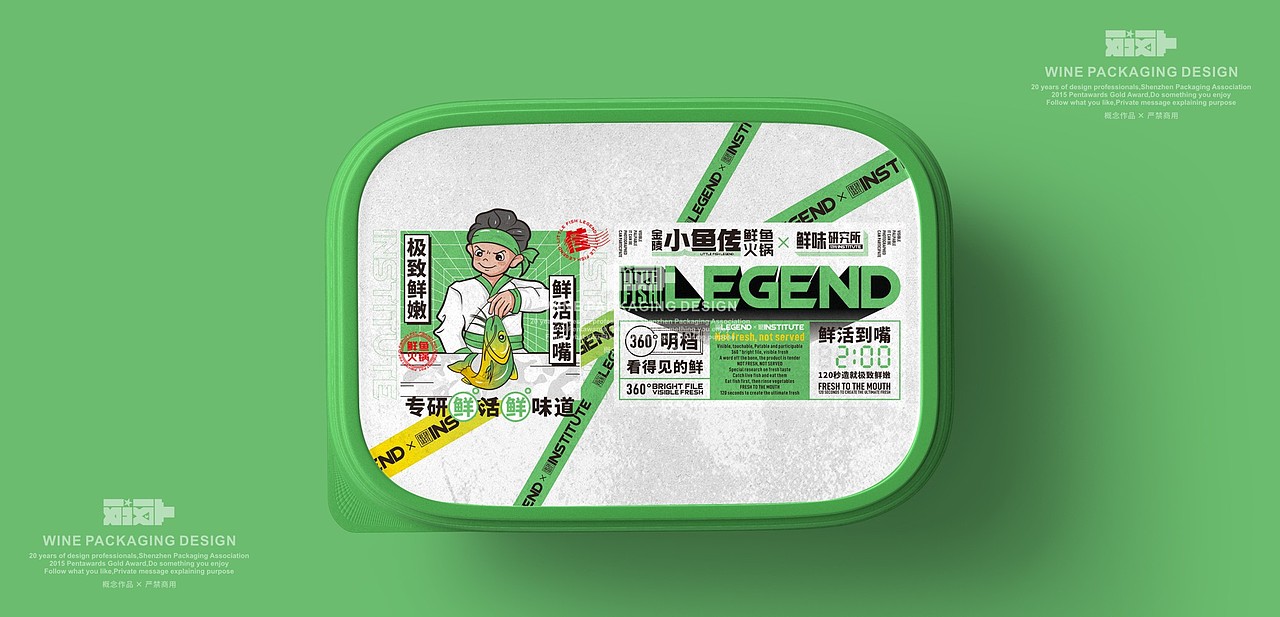 金陵小鱼传-鲜鱼火锅（图ZMzgwMjgxMzMy） - 品牌 - 站酷设计师yeshe_夜设原创素材 - 站酷ZCOOL