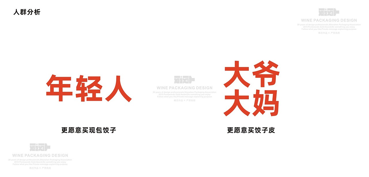 饺元帅饺子-和善园旗下品牌（图ZMzgwMjgxNDgw） - 品牌 - 站酷设计师yeshe_夜设原创素材 - 站酷ZCOOL