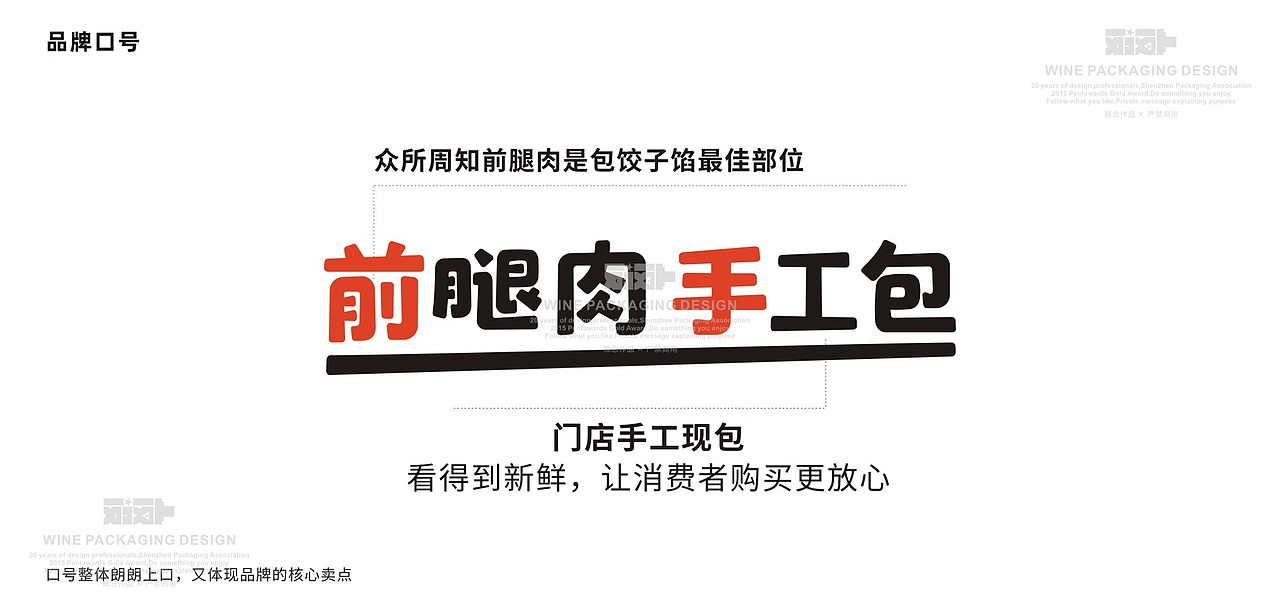 饺元帅饺子-和善园旗下品牌（图ZMzgwMjgxNTYw） - 品牌 - 站酷设计师yeshe_夜设原创素材 - 站酷ZCOOL
