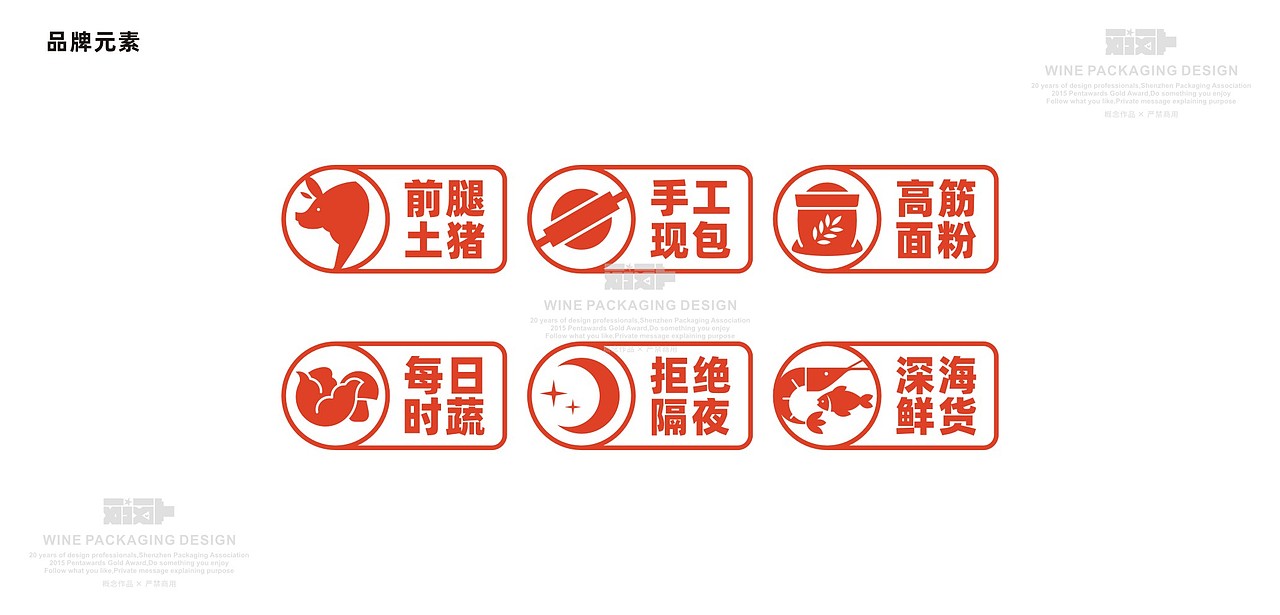 饺元帅饺子-和善园旗下品牌（图ZMzgwMjgxNjA4） - 品牌 - 站酷设计师yeshe_夜设原创素材 - 站酷ZCOOL