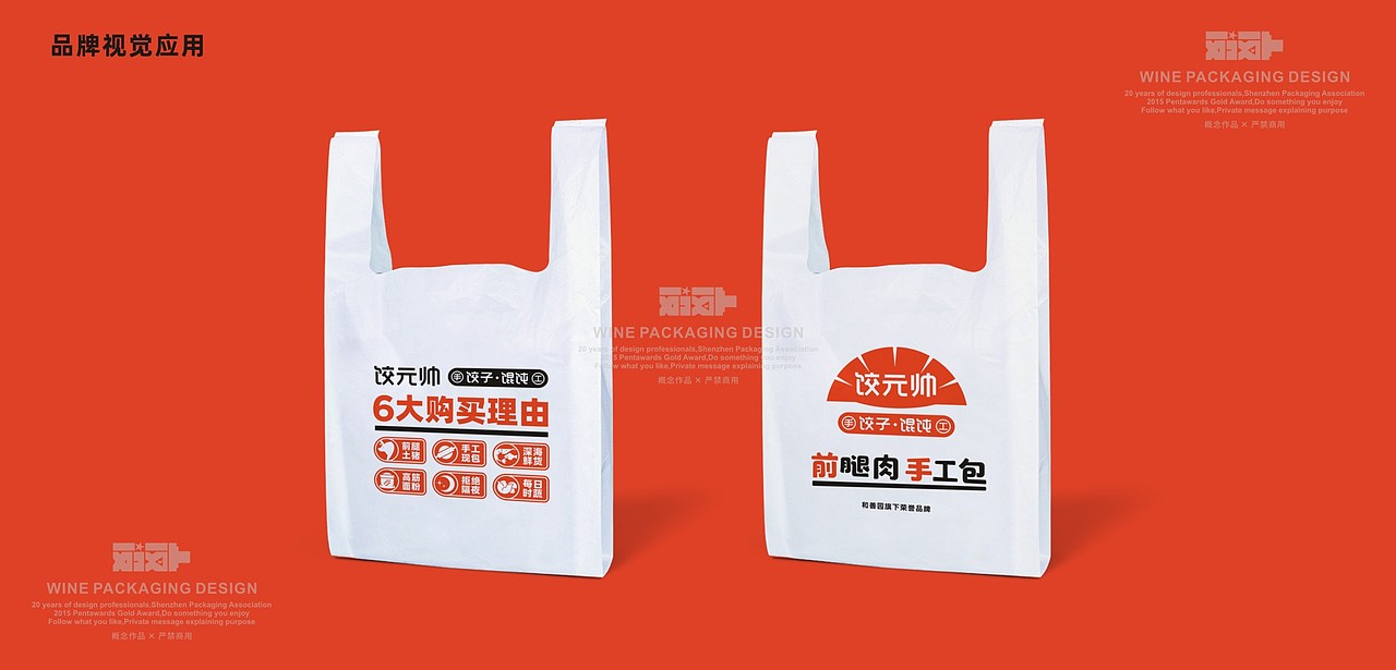 饺元帅饺子-和善园旗下品牌（图ZMzgwMjgxNjQw） - 品牌 - 站酷设计师yeshe_夜设原创素材 - 站酷ZCOOL
