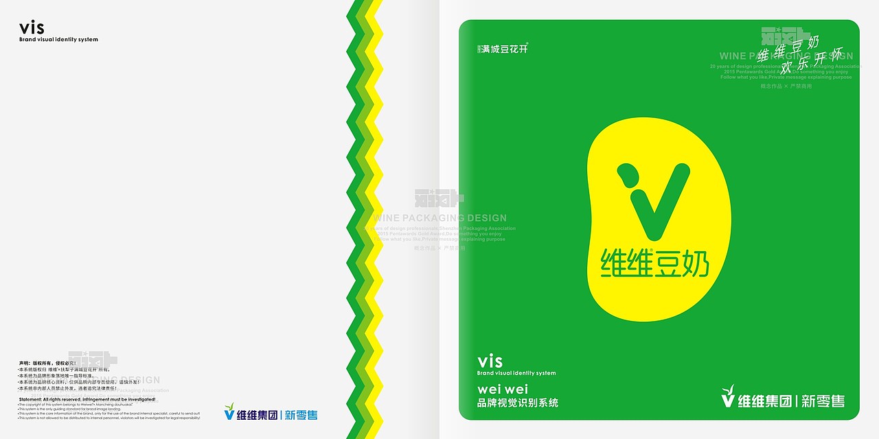 维维-茶饮品牌（图ZMzgwMjgzNDY0） - 品牌 - 站酷设计师yeshe_夜设原创素材 - 站酷ZCOOL