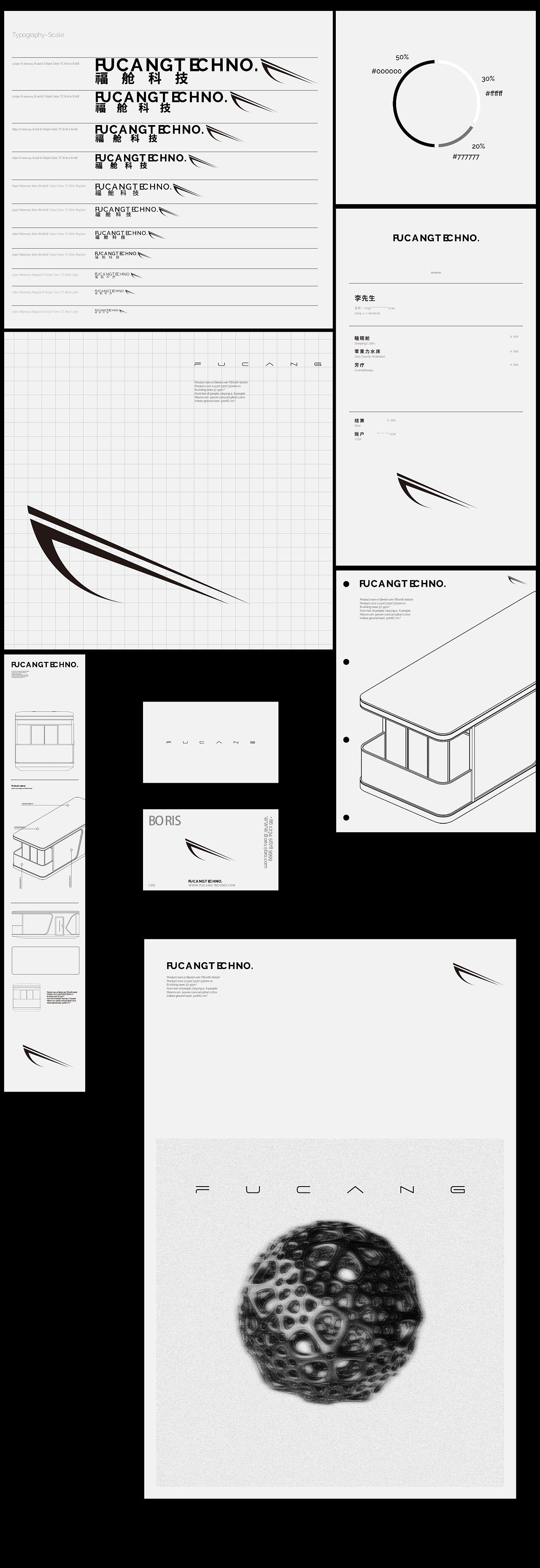 FUCANG 福舱科技 | 品牌设计（图ZMzgwMjg1NTcy） - 品牌 - 站酷设计师无相视觉设计原创素材 - 站酷ZCOOL