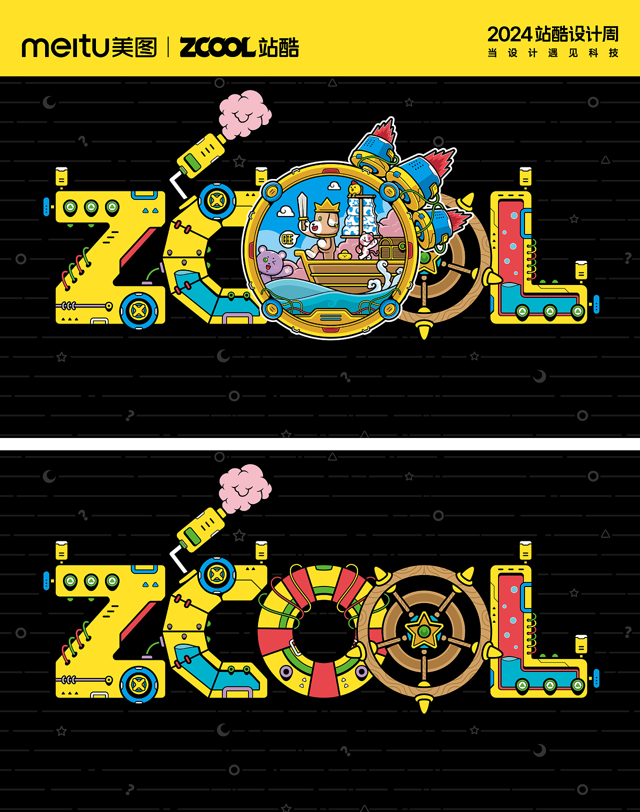 站酷海报共创丨好设计是去探索未知（图ZMzgwMjg2MTU2） - 商业插画 - 站酷设计师想减肥的胖鼠原创素材 - 站酷ZCOOL