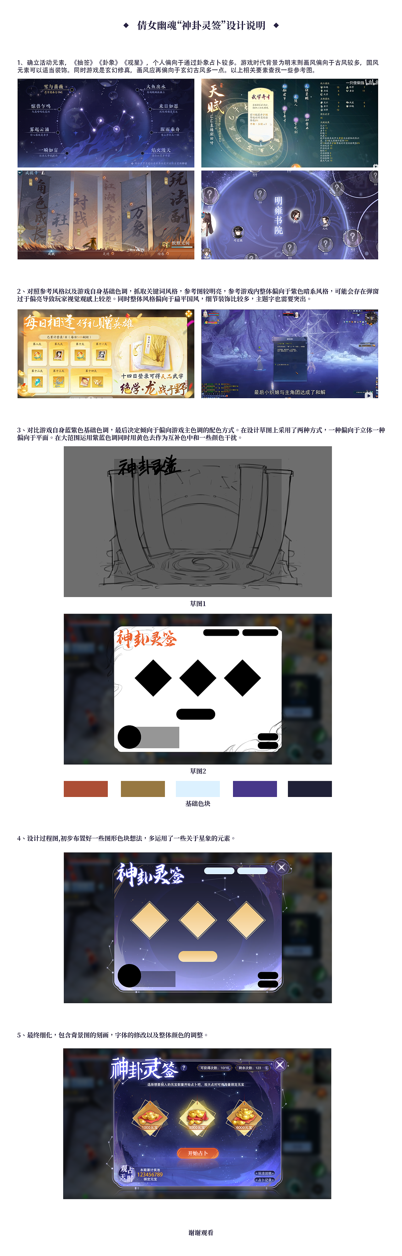 雷火的测试（图ZMzgwMjg2NDY0） - 游戏UI - 站酷设计师xxxllox原创素材 - 站酷ZCOOL