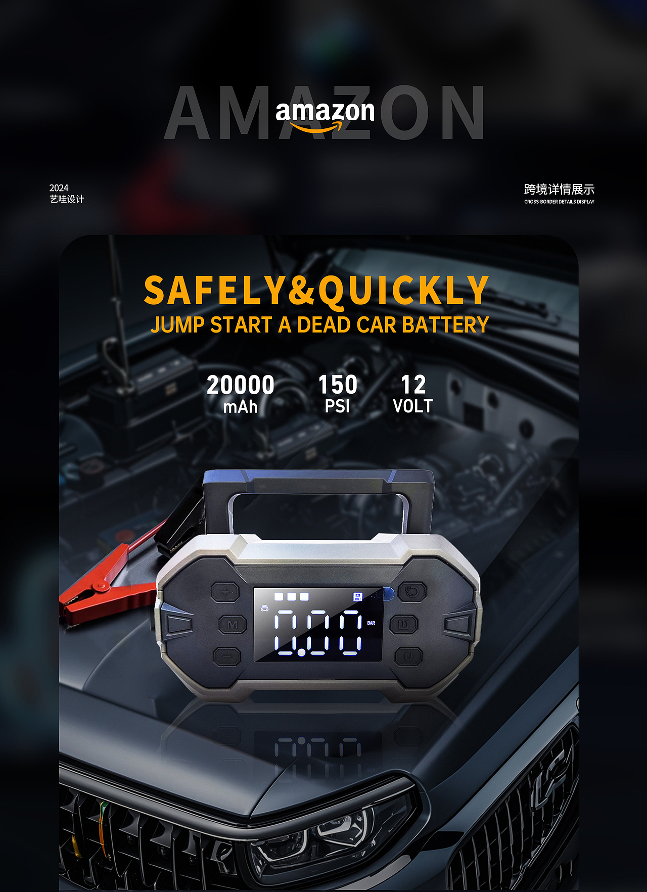 电源启动器详情/项目总结（图ZMzgwMjg3MTgw） - 电商 - 站酷设计师艺哇设计原创素材 - 站酷ZCOOL