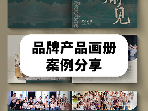 原创设计｜音乐合唱团品牌画册