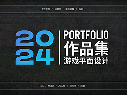 2024作品集