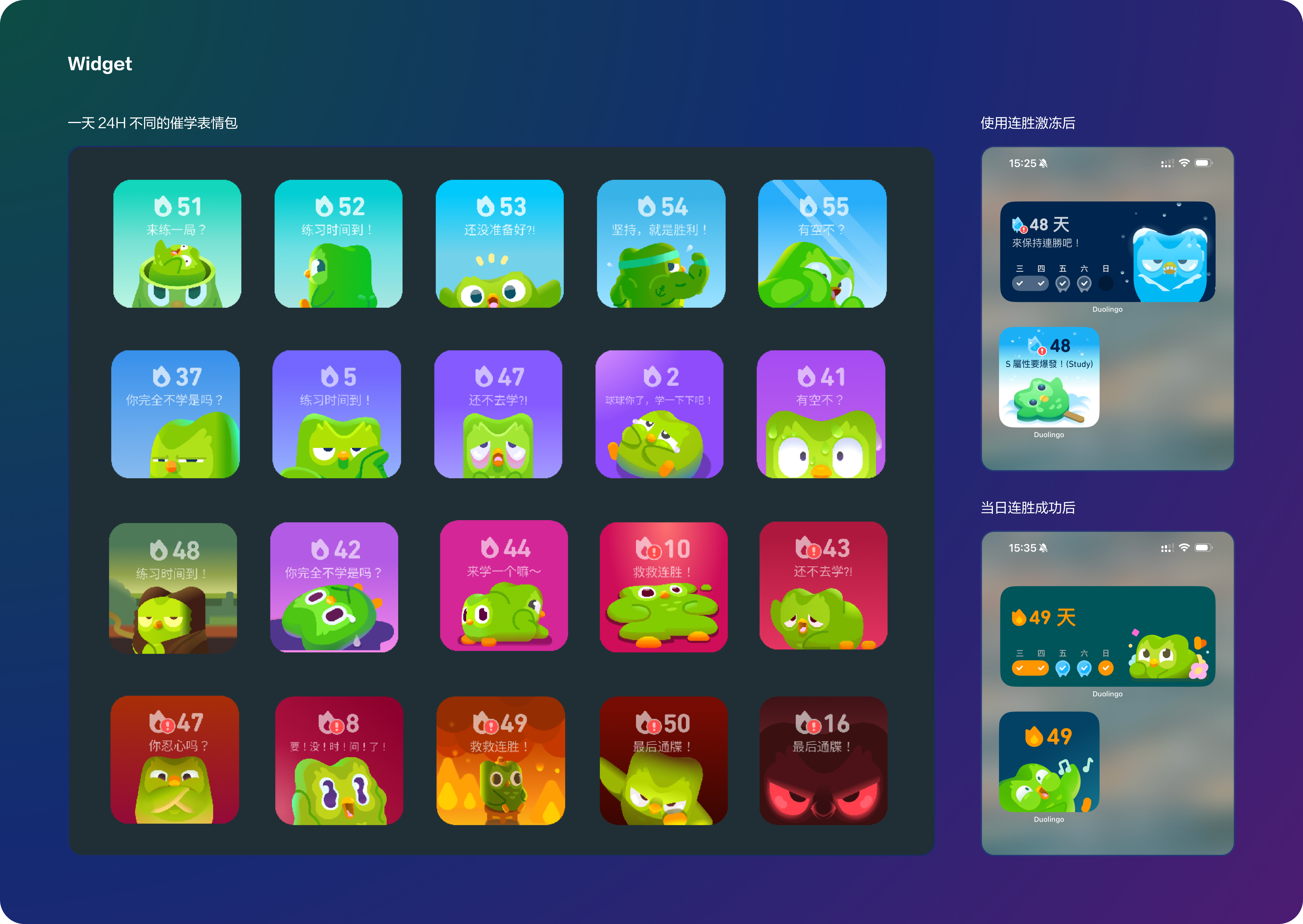 Duolinguo 的上瘾之旅(图ZMTQ5NDkwMTY=) - 观点 - 站酷设计师陈皮红豆沙原创素材 - 站酷ZCOOL