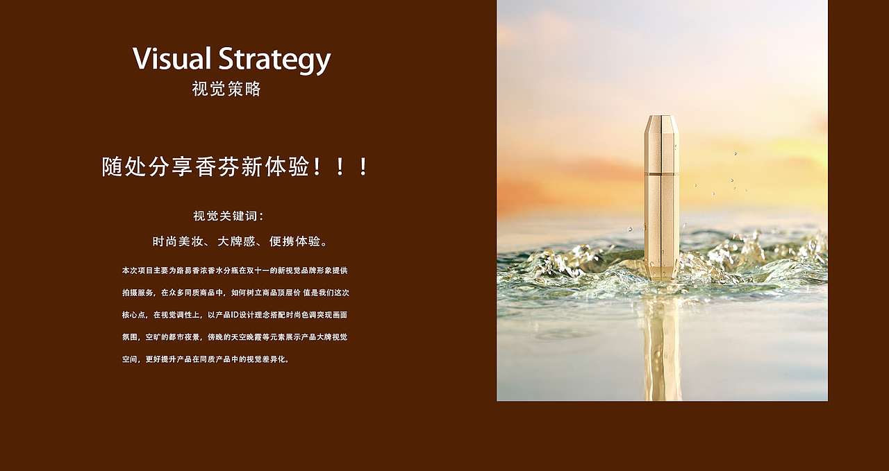 路易香浓香水分装瓶摄影 | 东莞锐图摄影（图ZMzgwMjk5MTI0） - 产品摄影 - 站酷设计师东莞锐图摄影原创素材 - 站酷ZCOOL