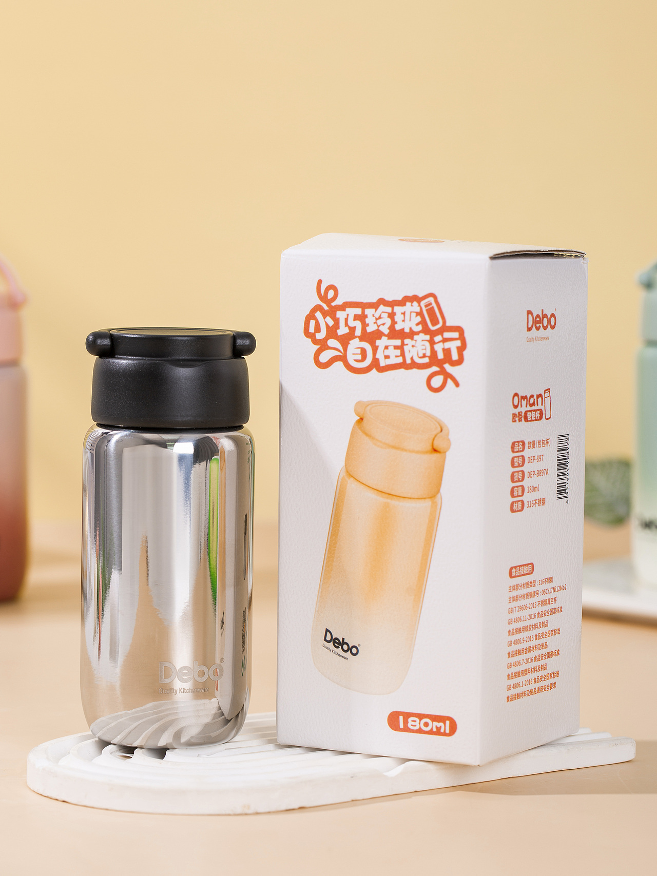 有间|德铂Debo口袋杯