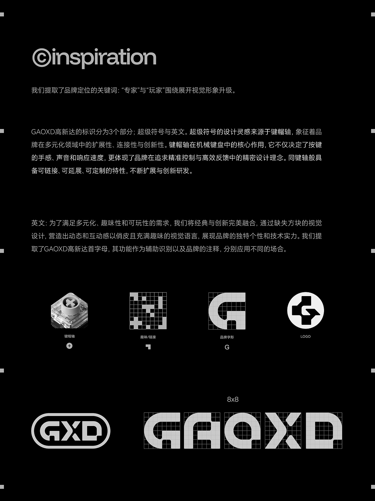 深度玩家的键帽定制专家GAOXD高新达 | 品牌形象升级
